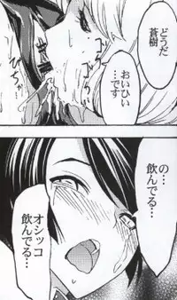 (C79) [Dairiseki (Hakaba)] Meat slave Aiko Iwase (Bakuman)