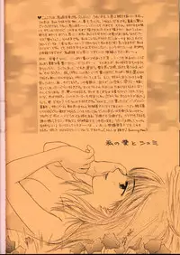 (C55) [BEAT-POP (Ozaki Miray)] Doobie Dooba Disco Featuring With The Psycho Sexy