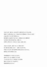 (SUPER17) [PLUSPLUG (+)] Kiseijijitsu (Tengen Toppa Gurren Lagann)