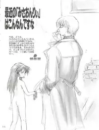 (C59) [Kenrou Koubou (Orimoto Mimana)] Misao Only 5 Aido Misao (Pretty Sammy)