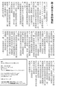 (COMIC1☆9) [Machida Cherry Boys (Kurosawa, Kami)] Saenai Futari no Itashikata (Saenai Heroine no Sodatekata) [Chinese] [空気系☆漢化]