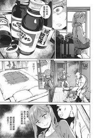 [ピリストローイカ(胃之上奇嘉郎)]奉仕委員のおしごと[chinese]