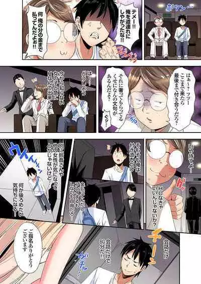 Gal Mama to Pakopako SEX ~ Hitozuma no Chouzetsu Tech ni Majiiki Zecchou! Ch. 24-37