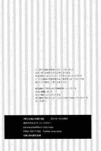 (SPARK10) [American ☆ Rock (Kotarou)] Mukuchi na Kitsune no Kyuuaikoudou | The Courtship Behavior of a Reticent Fox (Touken Ranbu) [English] [ebil_trio]