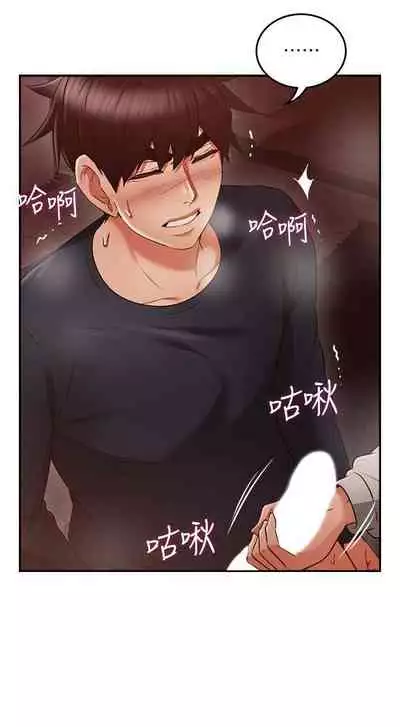 【周六更新】邻居人妻（作者：李周元 & 頸枕） 第1~48话