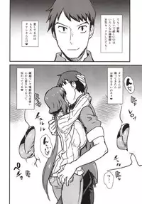 [Enoughmin (Yarai Akira)] Imadoki Machi no Mokeiya ga Tsuburenai Midara na Riyuu (Gundam Build Fighters) [Digital]