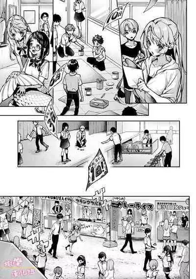 [ri huru] boku tati ha o nee tyan no toriko~00-05｜我们都是姊姊的俘虏00-05话前[中文] [橄榄汉化组]