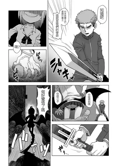 ikeike kyuuketuki no×× zizyou