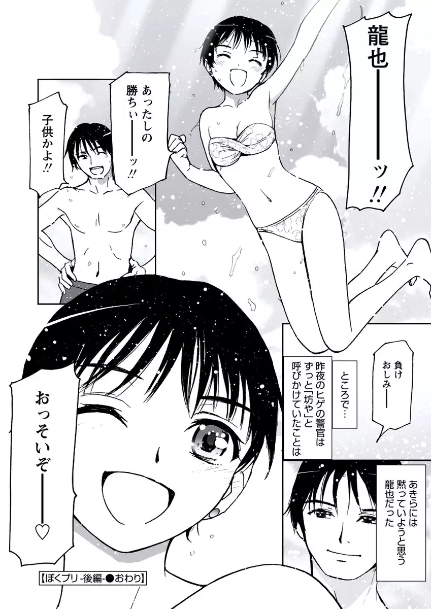 WEB Bazooka Vol.20