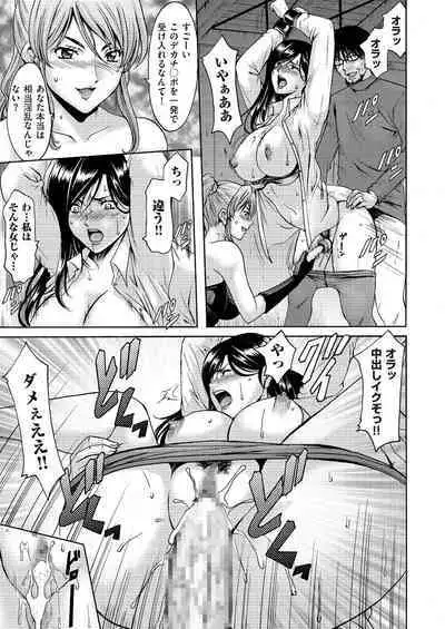 Kouin okasareta huuhu no kizuna Ch.1-3