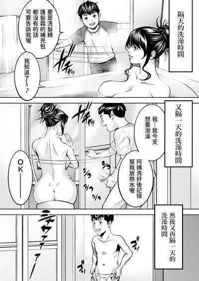 Boku no Oba-san Kansatsu Kiroku 2