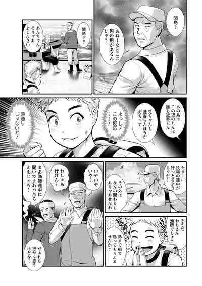 Meshibe no Sakihokoru Shima de Ch. 1-15