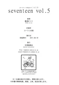 (C80) [Amazake Hatosyo-ten (Yoshu Ohepe)] Seventeen Vol. 5 (Ane Doki)