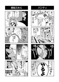 Hentai Aniki no Saitei Manga "Oni -> Imo"