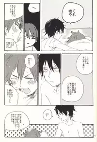 (HaruCC19) [Abara ga Itai (Shinta)] Iede Nikki (Yowamushi Pedal)