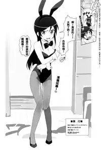 (C88) [Number2 (Takuji)] Oreimo Selection 2015 Natsu | 俺妹Selection 2015夏 (Ore no Imouto ga Konna ni Kawaii Wake ga Nai) [Chinese] [夢之行蹤漢化組]