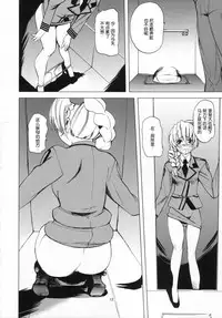 (C68) [Tougechaya (Touge Hiro)] Oshigoto Gokurousama Desu Taisa-dono (Full Metal Panic) [Chinese] [靴下汉化组]