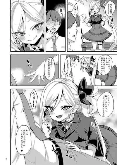 Mutsuki I.Ta.Zu.Ra One Day