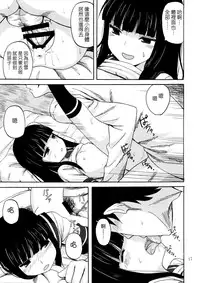 (C88) [Can Do Now! (Minarai Zouhyou)] Hatsuyuki, Ichaicha, Shitsumushitu nite (Kantai Collection -KanColle-) [Chinese] [无毒汉化组]