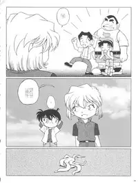 (C67) [Studio Empty (Nishi)] Ai no Solea (Detective Conan)