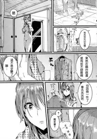 [doumou] Suki Suki Otou-san (COMIC Shingeki 2016-07) [Chinese] [2D-Gate 雙子漢化]