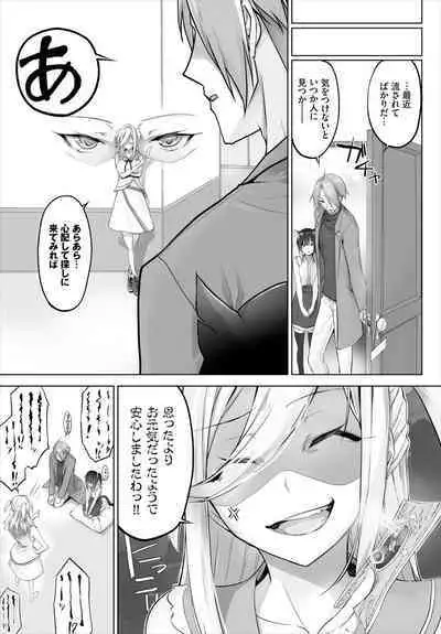 [Kyougoku Touya] Orokamono wa Nekomimi Dorei ni Izon suru ~Hajimete no Choukyou Seikatsu~ 01-24