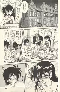 [Shin Tsuguru] Binbou Shoujo Chimiko & Maria