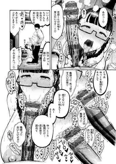 [Hirune] Nettaiya - Sweltering hot night [Digital]