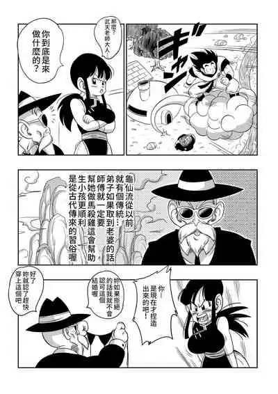 "Korai kara no Narawashi" Niizuma e no Ecchi na Itazura | 從古自今的習俗" 對新婚妻子做色色的惡作劇"