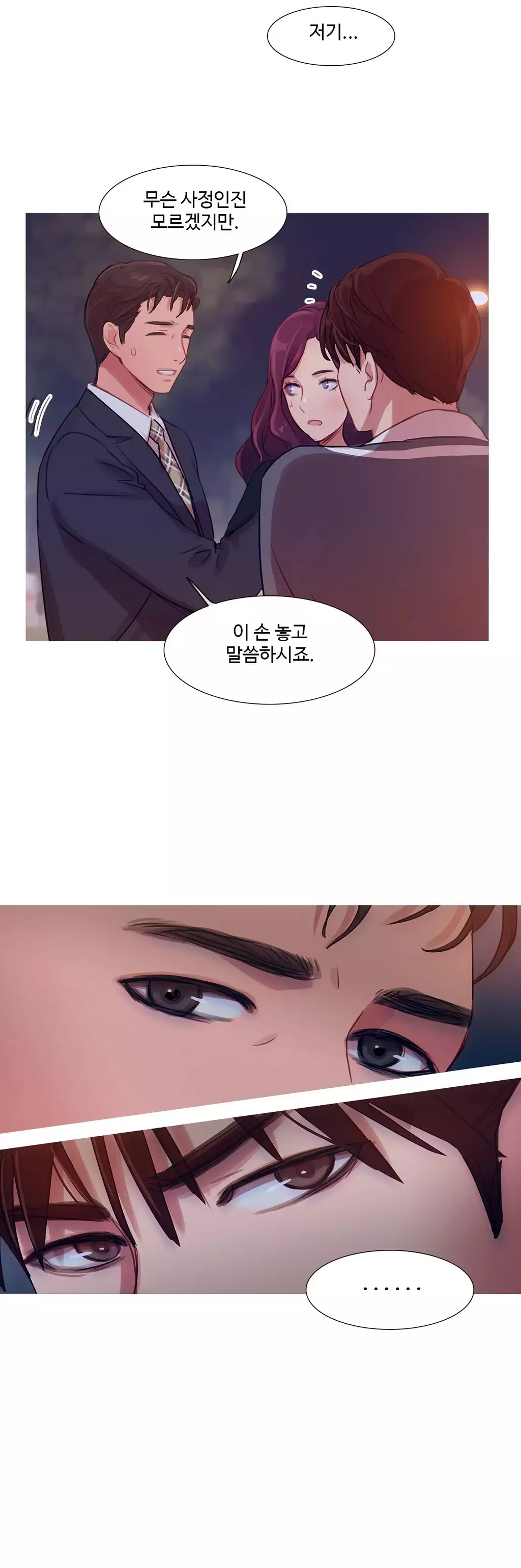 Scandal of the Witch Ch.0-34