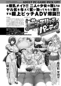 COMIC Shingeki 2018-11 [Digital]