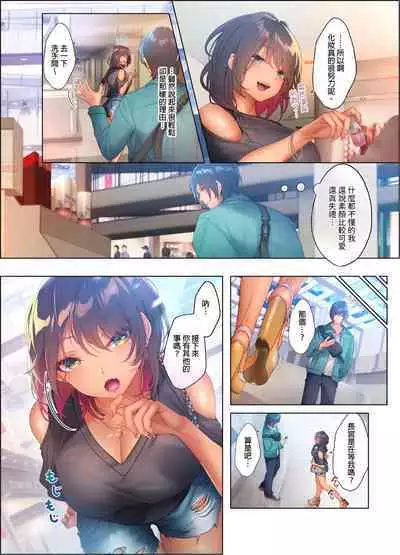 和素顏辣妹揮汗性交~與素顏及身體都很純潔的她洗岩盤浴~ 1-6話