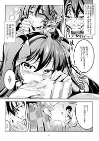 (Shuuki Reitaisai 3) [WindArTeam (WindArt)] Wagaya no Otengu-sama -Chuuhen- (Touhou Project)