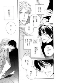 [Anthology] b-BOY Phoenix Vol.9 Gakuran Tokushuu