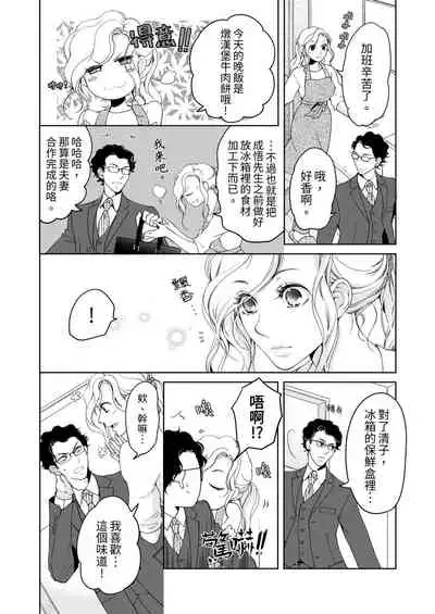 将妳的一切全部拥入怀中~交往0日、立刻结婚！？~ 01-25 Chinese [拾荒者汉化组]