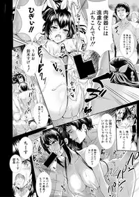 COMIC Shingeki 2018-11 [Digital]