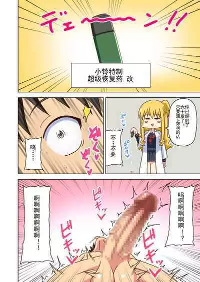 Mitari no Sono Ep. 93- | 魅足之园 (93话起)更新到163话