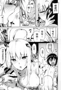 [Moketa] Seisyun Orgasm | 性愛狩獵 [Chinese]