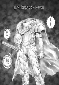 [Sengoku-kun] Ryoujoku Fukushuu Densetsu - Head Thief