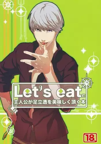 Let's Eat. A Delicious Hero x Adachi Doujinshi