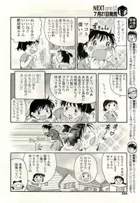 COMIC LO 2009-08 Vol. 65