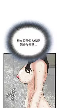 Take a Peek 偷窥 Ch.39~54 [Chinese]中文