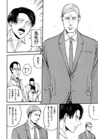 (Dai 17 Kai Hekigai Chousa Haku) [13 (Atai)] Nisemono Hero (Shingeki no Kyojin)