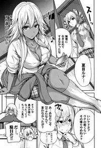 [Okumori Boy] Oretoku Shuugaku Ryokou 2