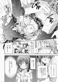 (COMITIA108) [AMORPHOUS innocent fiction (Sakazuki Homare)] Zettai Iinari!? Kuchibirubiyaku 2