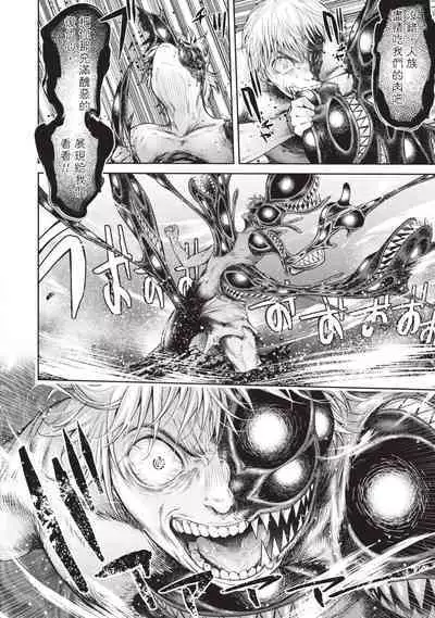 Nageki no Alicia|淫嘆的愛莉西亞