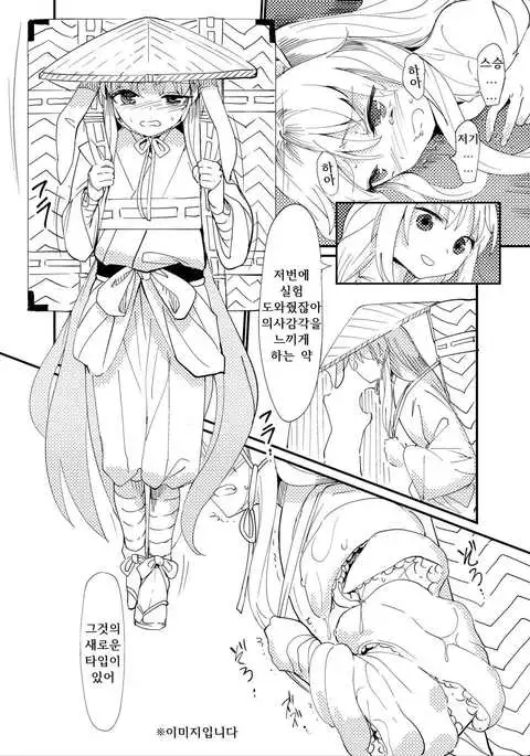 Yuusouyaku Sawa | 우상약 촉