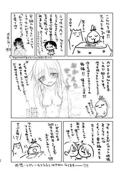 [AquaDrop (Mikami Mika)] Imouto to AV Miru 2 LoveHo Date Hen [Digital][Chinese] [甜族星人x我不看本子个人汉化]