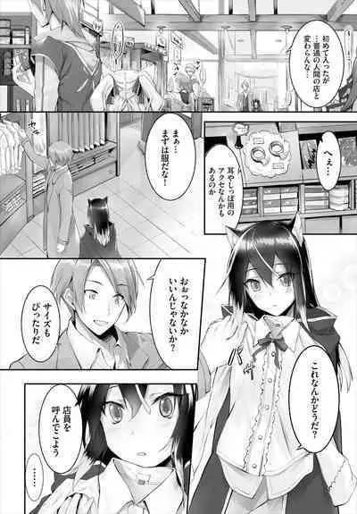 [Kyougoku Touya] Orokamono wa Nekomimi Dorei ni Izon suru ~Hajimete no Choukyou Seikatsu~ 01-19