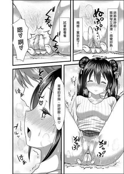 [Kamikire Basami (Yasuyuki)] Toile ga Nai! 1 | 沒有廁所！1 [Chinese] [Digital]